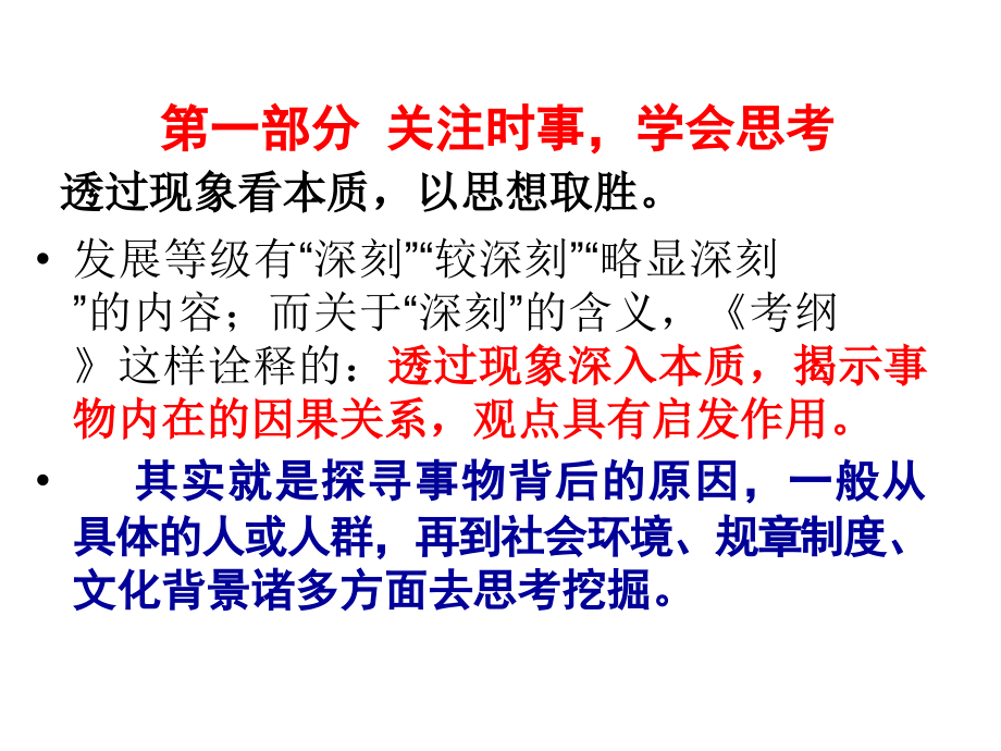 高三高分作文突破讲座.ppt_第2页
