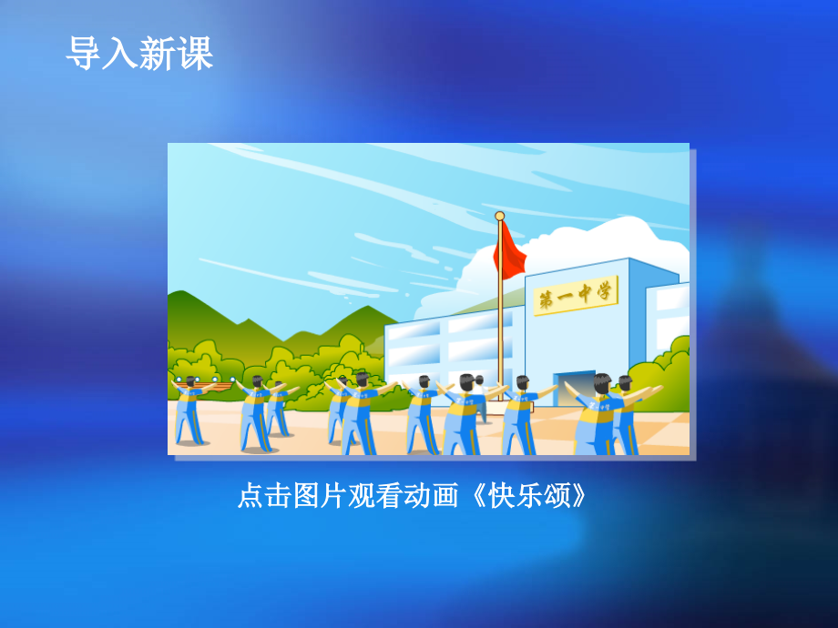 多样的情绪.ppt_第2页
