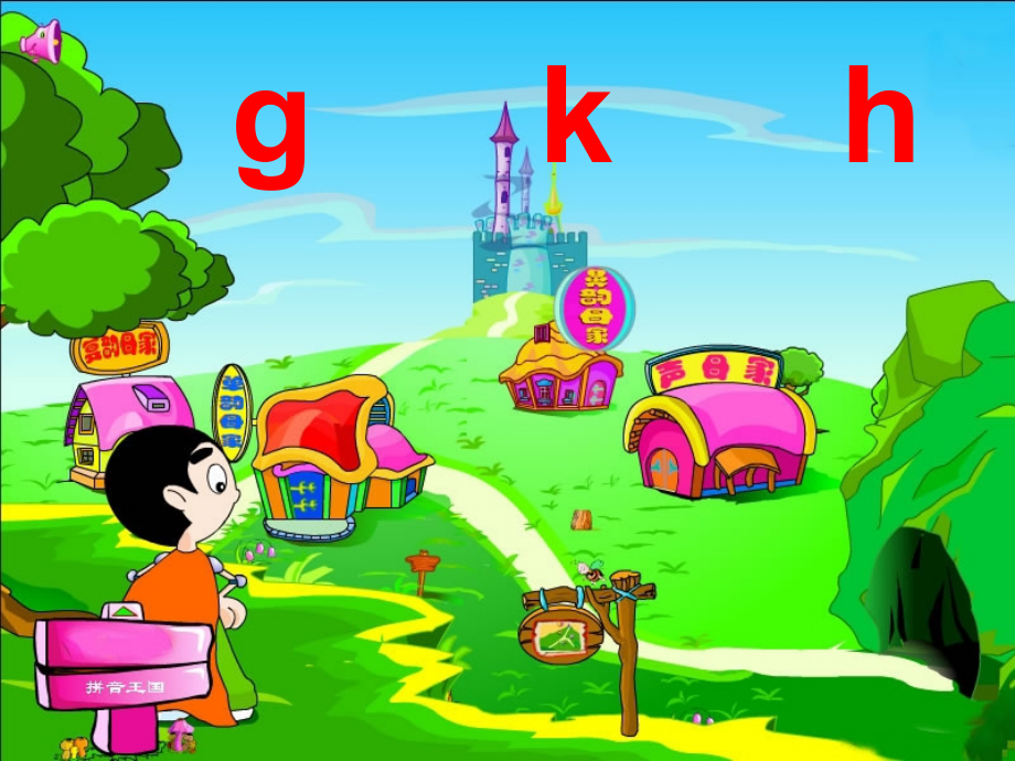 gkh教学课件.ppt_第1页