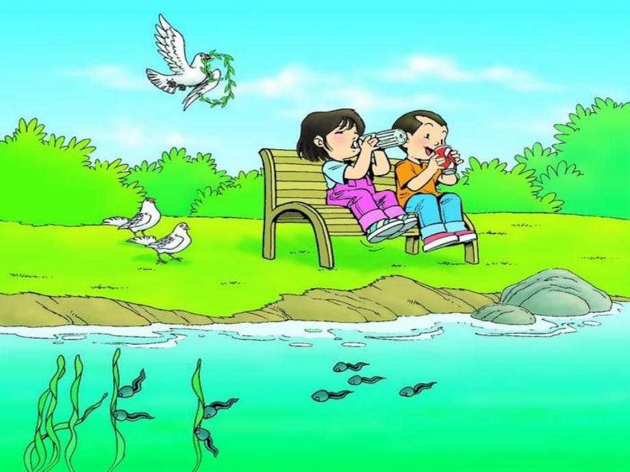 gkh教学课件.ppt_第2页