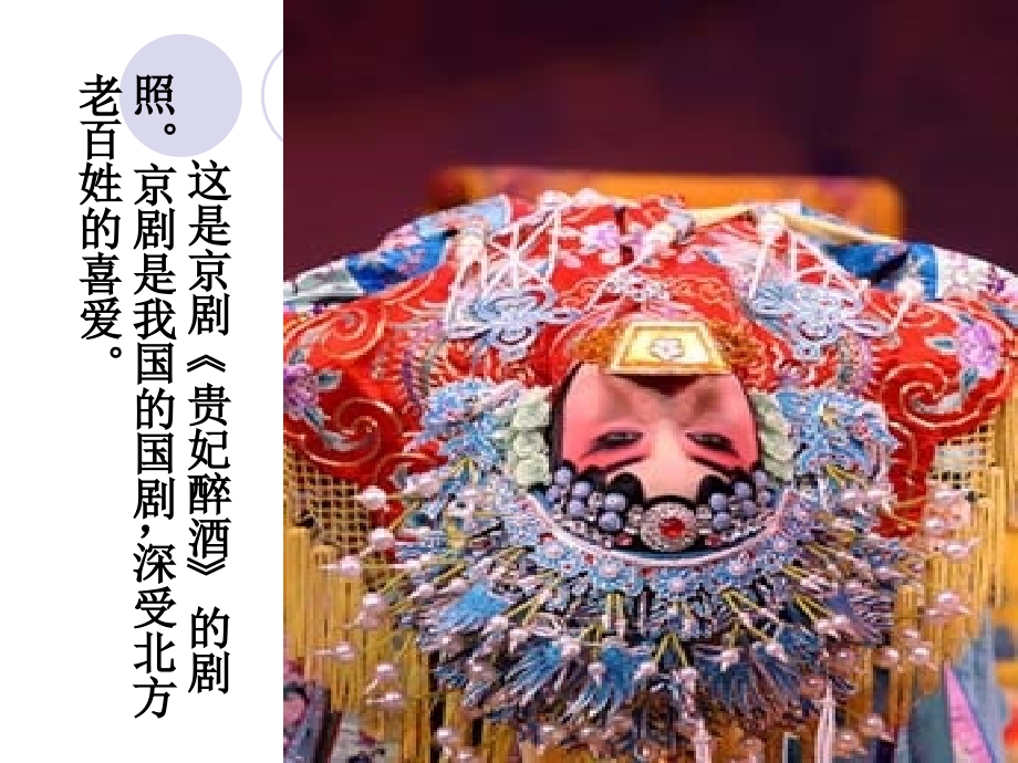 《我的舞台》优秀课件.ppt_第2页