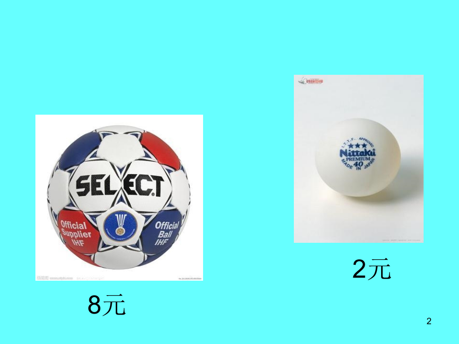 幼儿体育体育用品商店.ppt_第2页