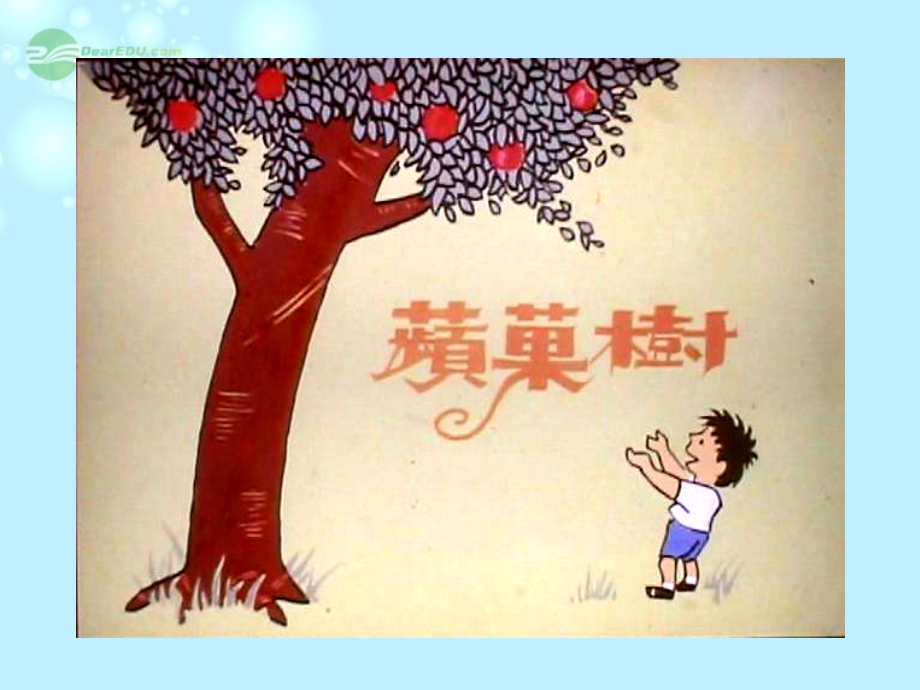 广东省珠海市斗门区城东中学七年级政治《我知我家--我爱我家》课件(2)-新人教版.ppt_第2页