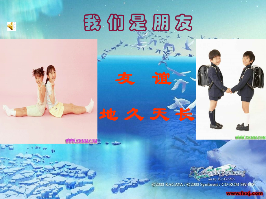 《羚羊木雕》公开课课件.ppt_第2页