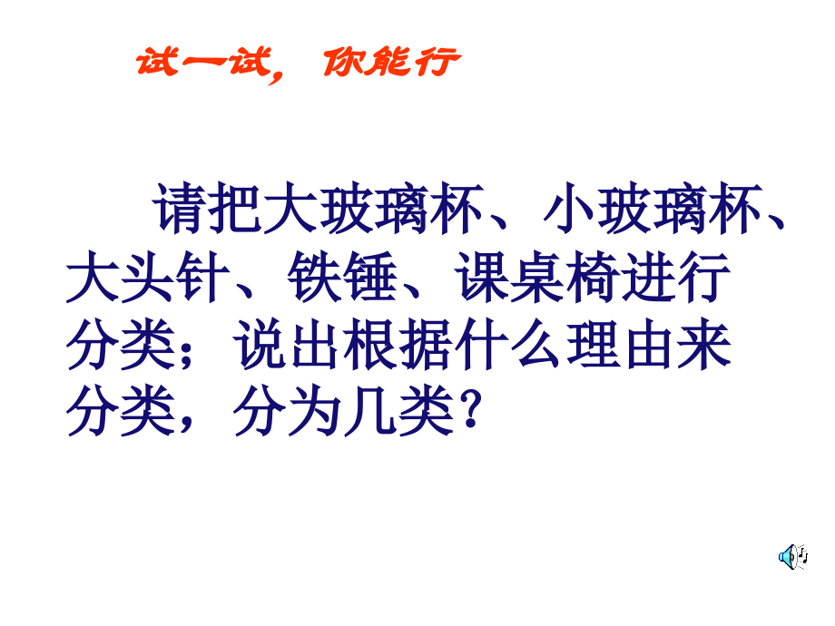 物质的质量及其测量..ppt_第2页