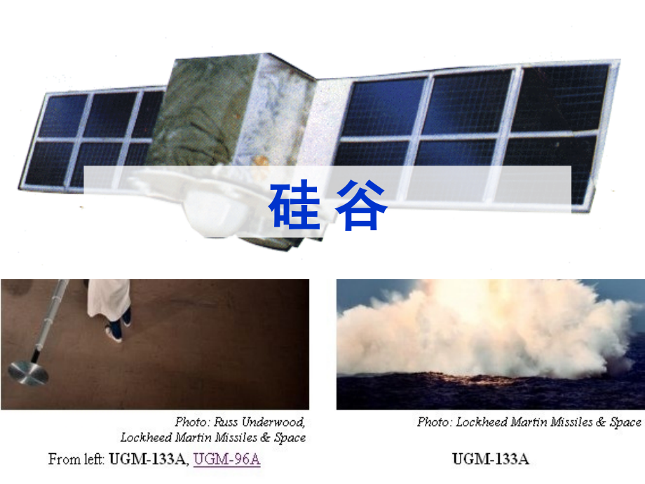 专栏：“硅谷”.ppt_第1页