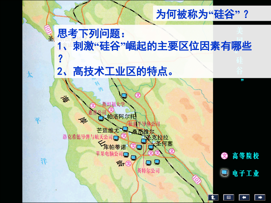 专栏：“硅谷”.ppt_第2页