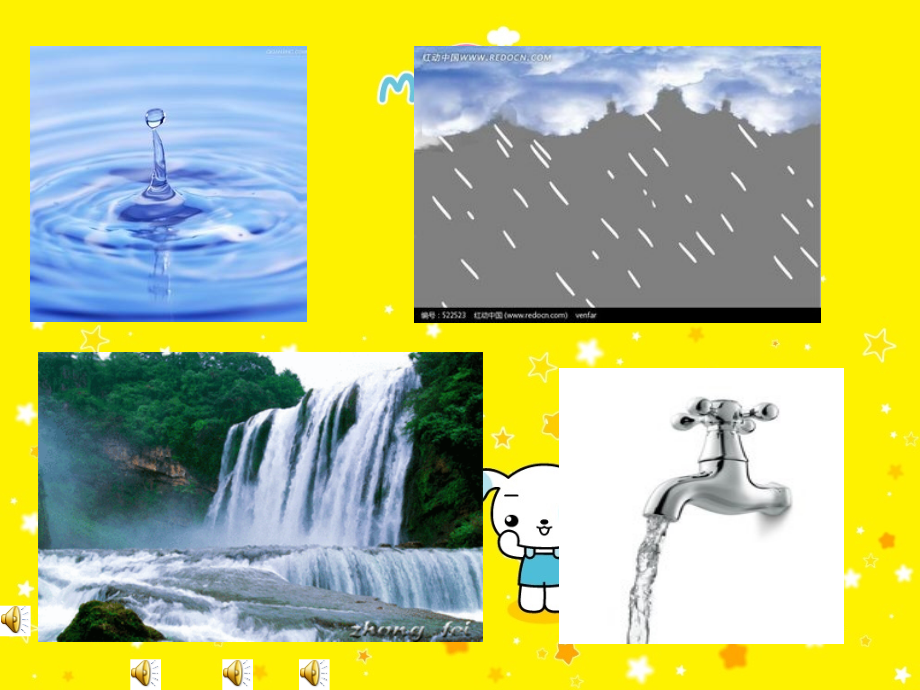 快乐的水声.ppt_第2页