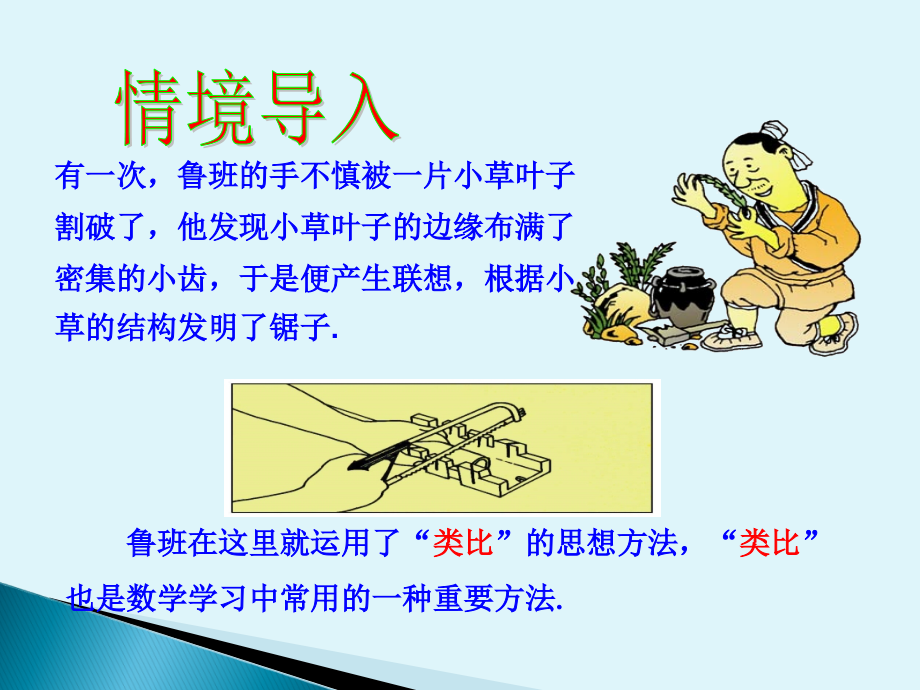 解一元一次不等式(性质3)-(2).ppt_第2页