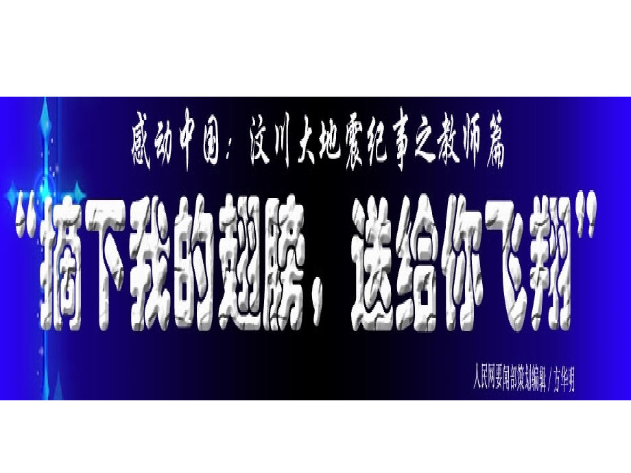 长大后我就成了你课件.ppt_第2页