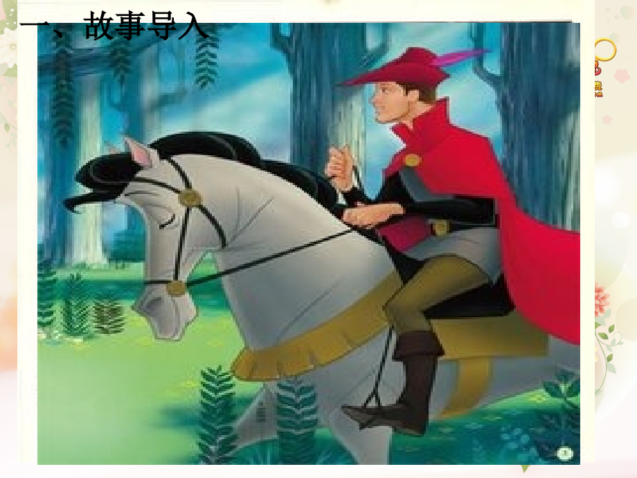 小学数学人教二年级数学广角——推理-课件.ppt_第2页
