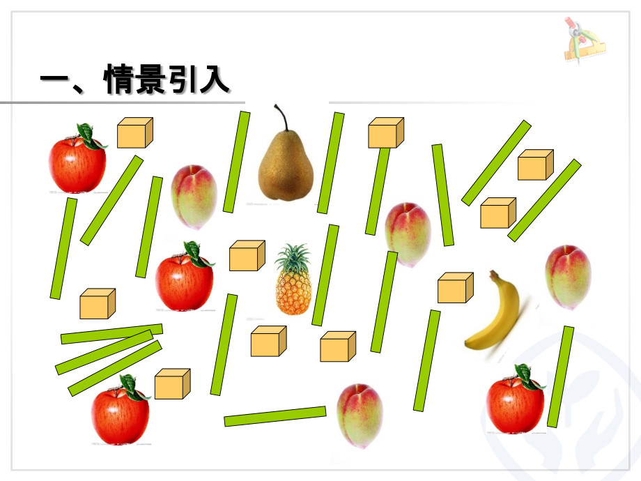 人教版数学一年纪上11-20各数的认识PPT课件.ppt_第2页