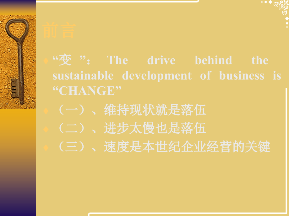 门店管理.pptx_第2页