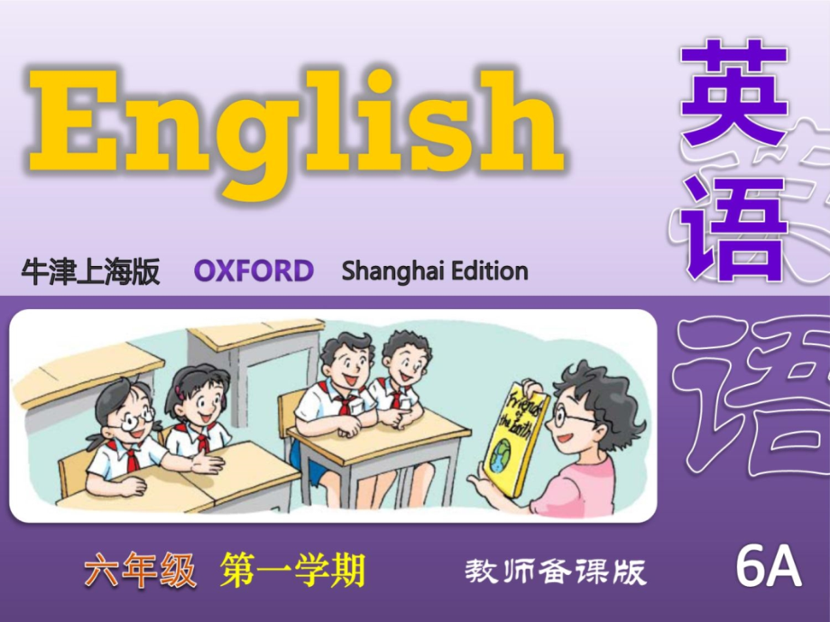 Module-2-Unit-4-Period-2-ok.ppt_第1页