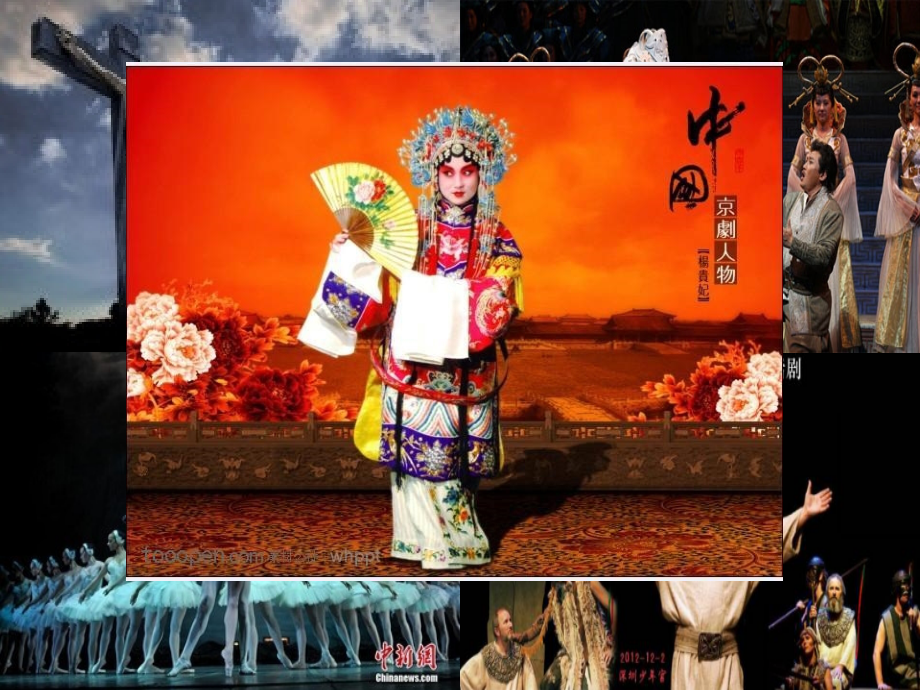 游园惊梦.pptx_第1页