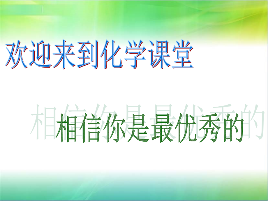 分子和原子2.ppt_第1页