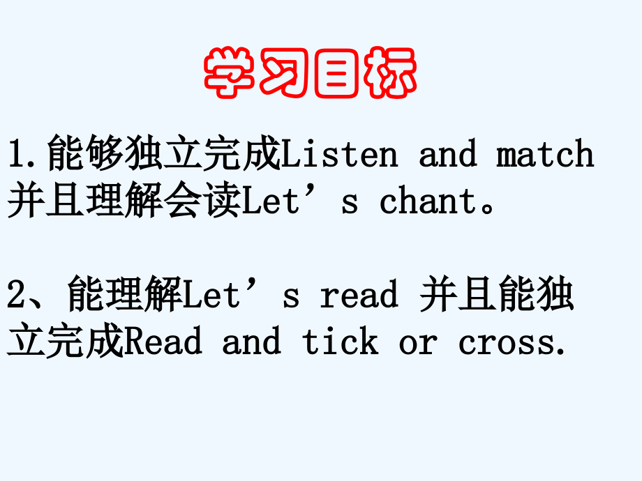 六年级英语上册Recycle1第二课时.ppt_第2页