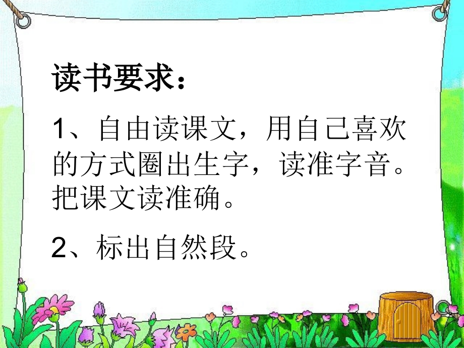寓言两则--PPT.ppt_第2页