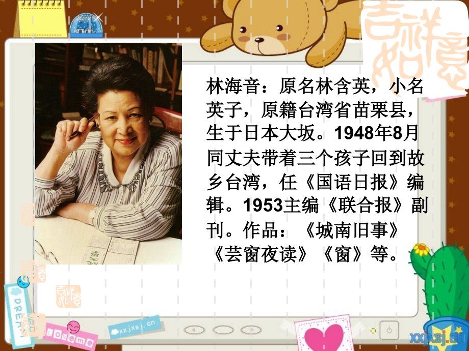 窃读记确认.ppt_第2页