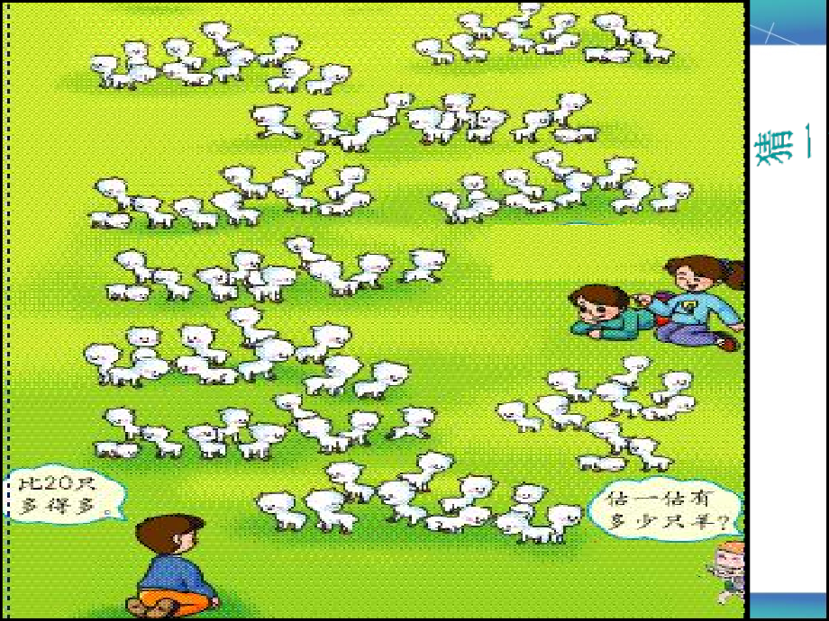 数的组成课件.ppt_第2页