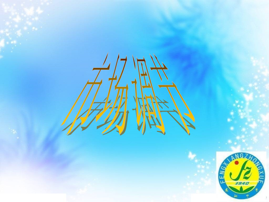 认识市场.ppt_第1页