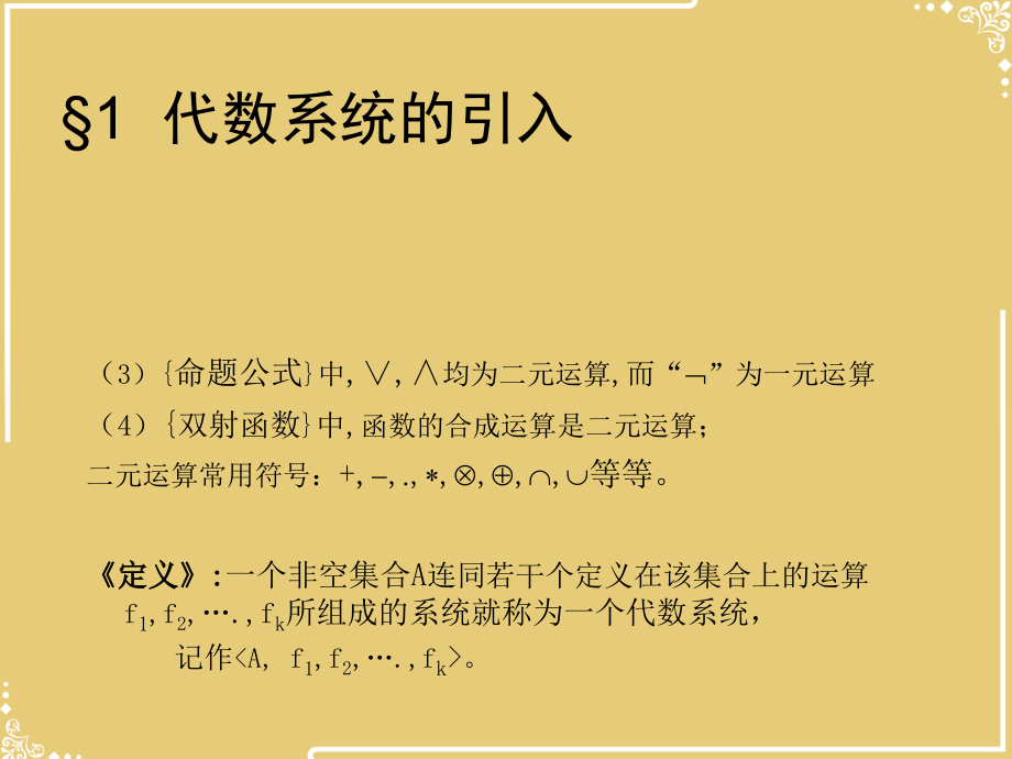 第五代数结构.ppt_第2页