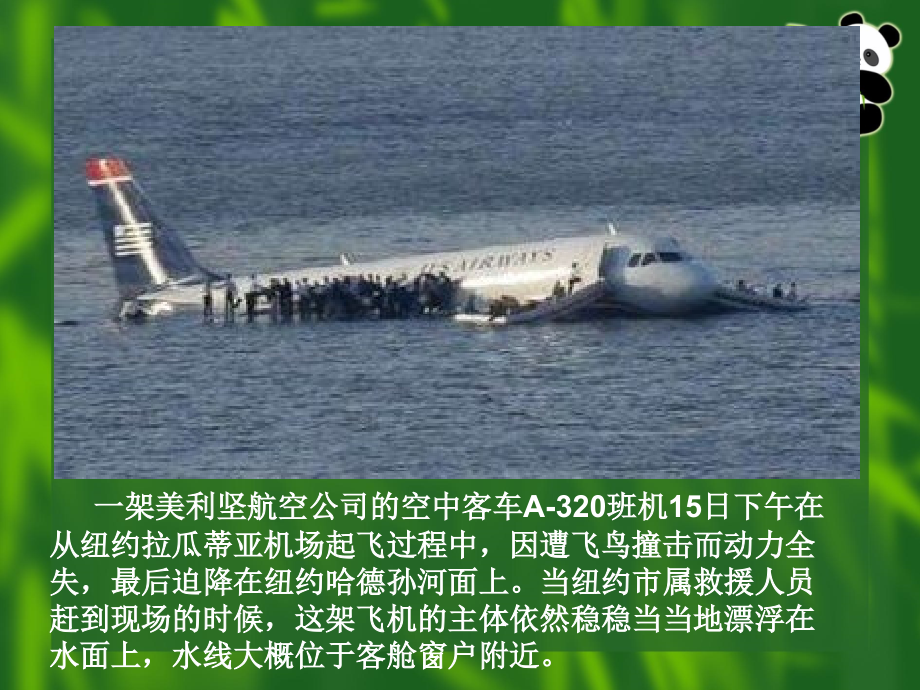 浮力综合复习.ppt_第2页