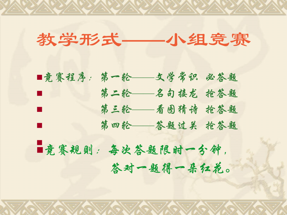《轻叩诗歌的大门》-课件.ppt_第2页