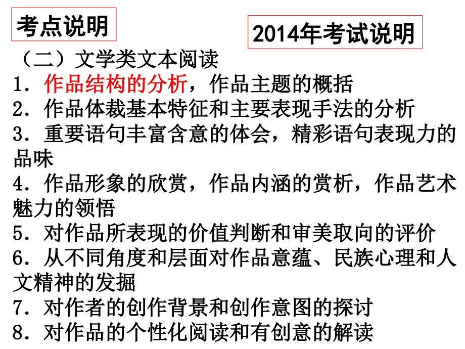 句段作用分析.ppt_第2页