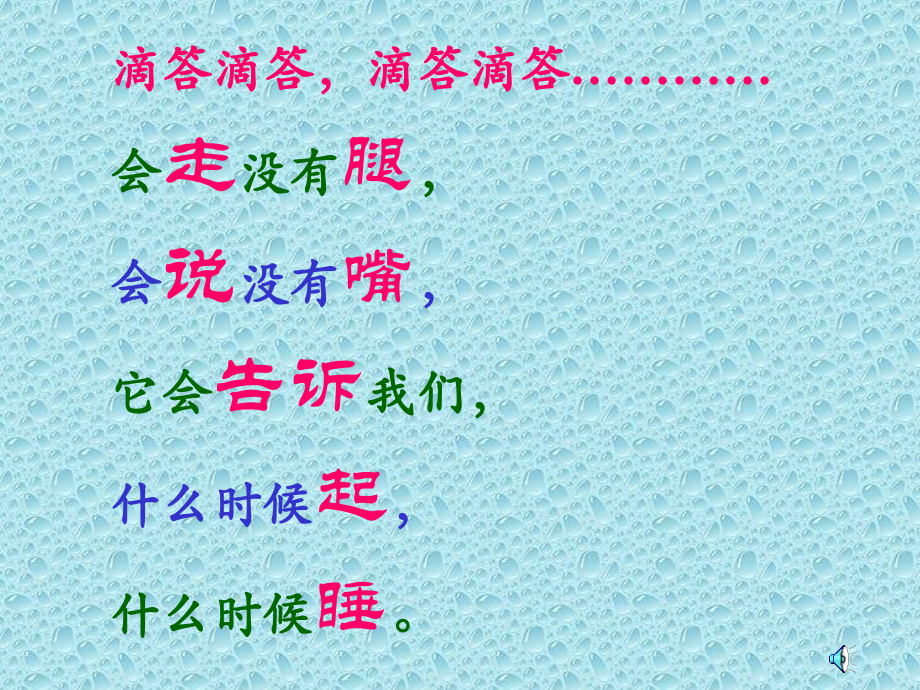 人教版一年级数学上册《认识钟表》PPT课件.ppt_第1页
