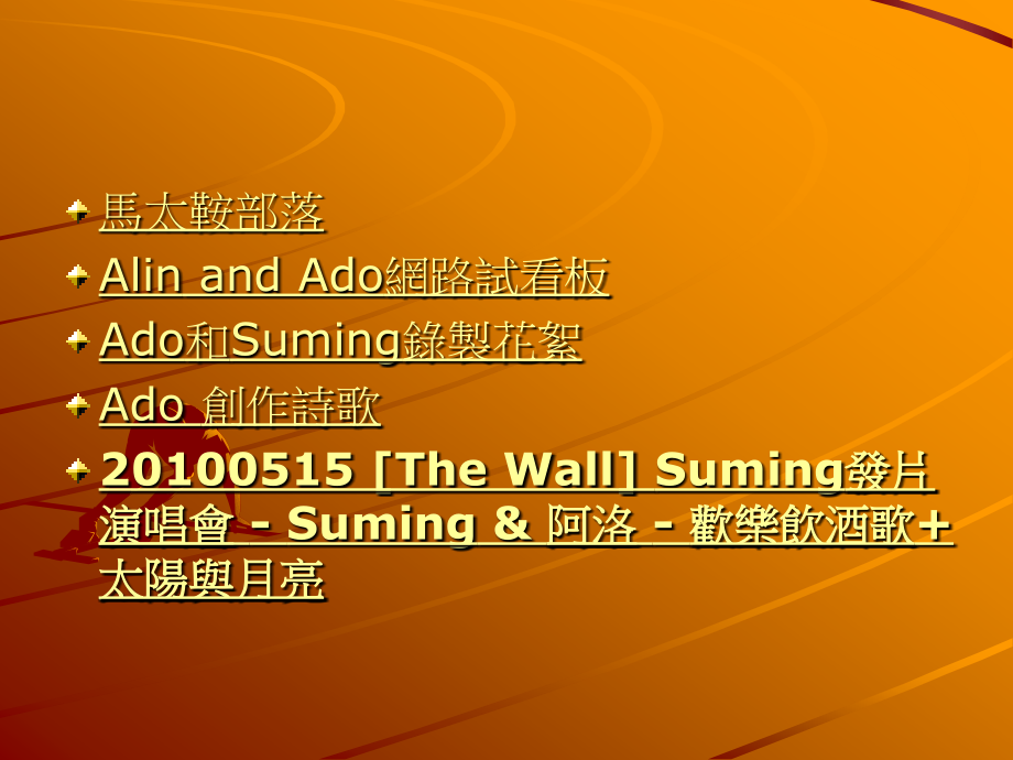 马太鞍部落.ppt_第2页