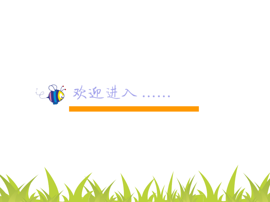 南雅中学-语文-吴洋.ppt_第1页