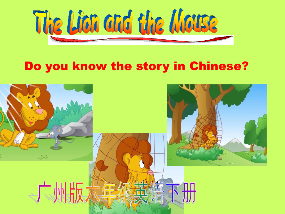 六年级英语下册-Module-4-Unit-11(2)课件-广州版.ppt_第1页