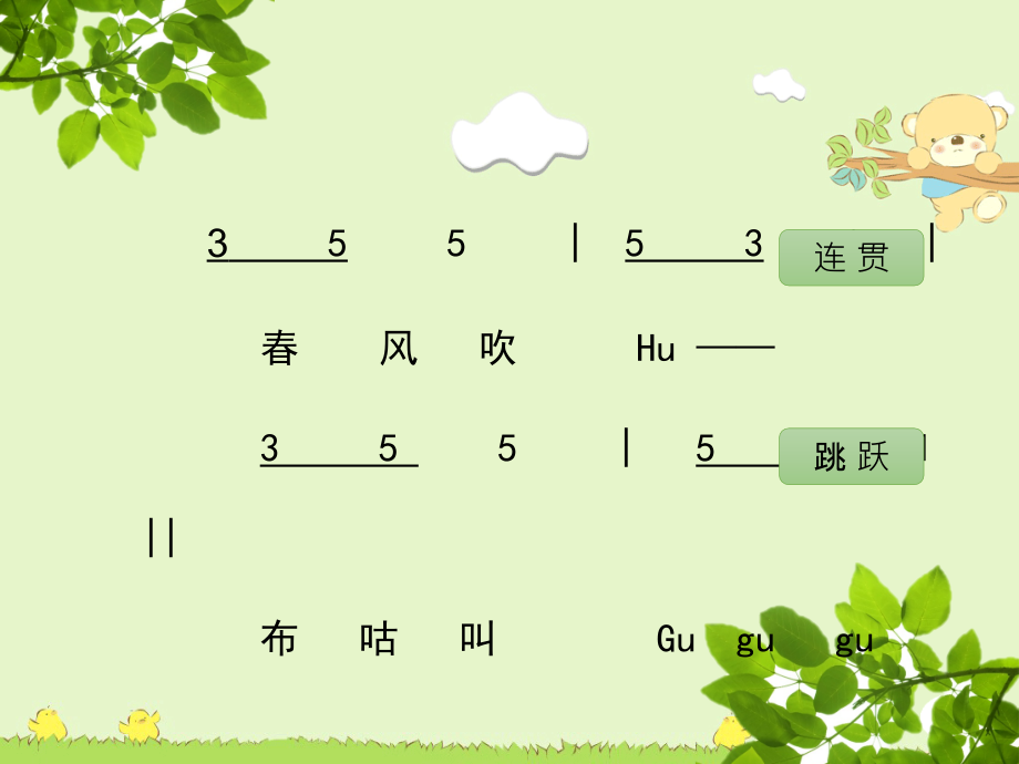 (演唱)田野的呼唤.pptx_第2页