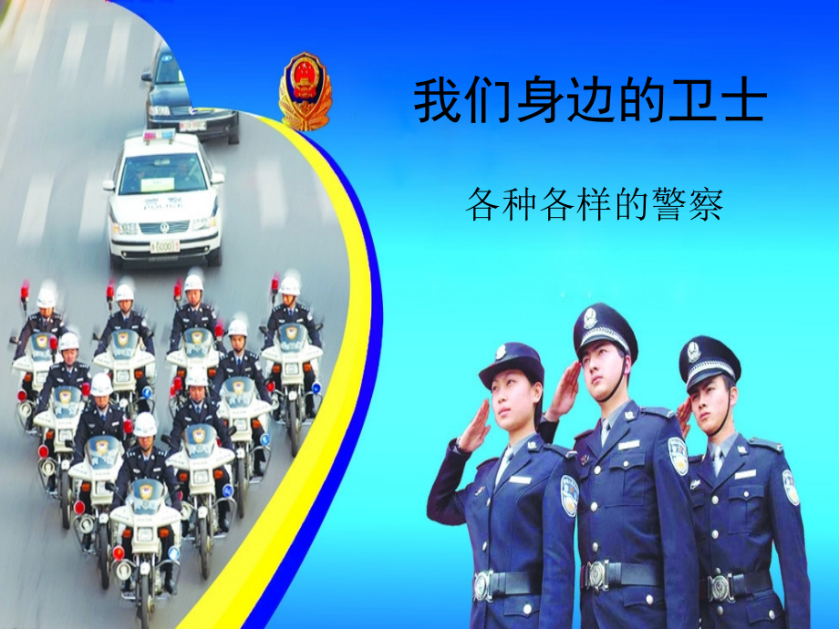 预备班幼儿教育上册第二课时课件.ppt_第1页
