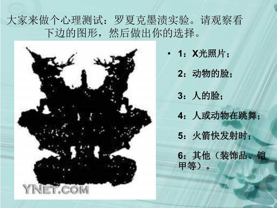 第单元构画想象彩绘世界.ppt_第2页