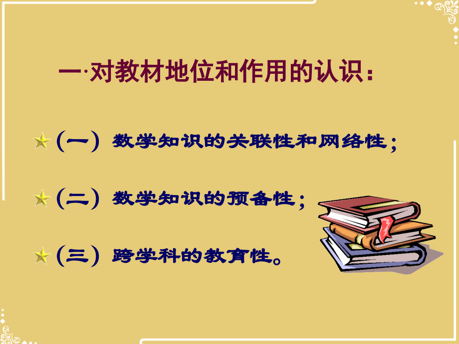 含绝对值不等式解法(0002).ppt_第1页