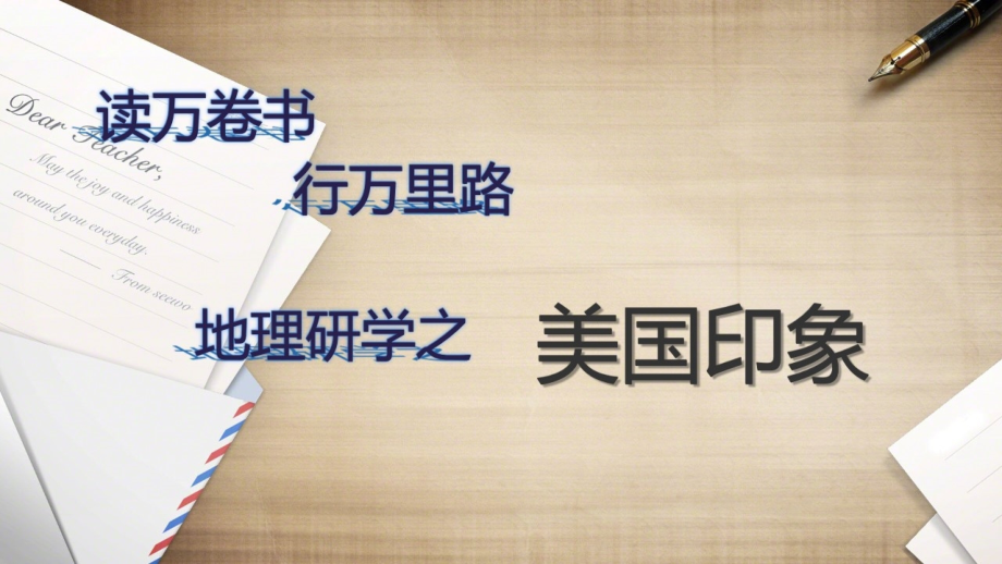 第五节美国.pptx_第1页