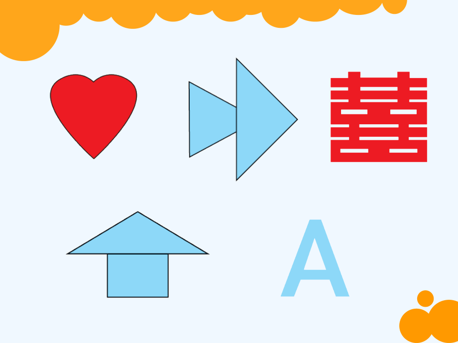 小学数学北师大三年级惠来县沫港小学-三年数学(轴对称一).ppt_第2页