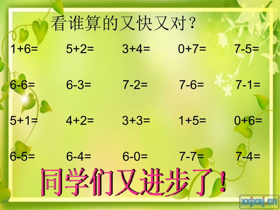 小学数学人教一年级6和7解决问题.ppt_第2页