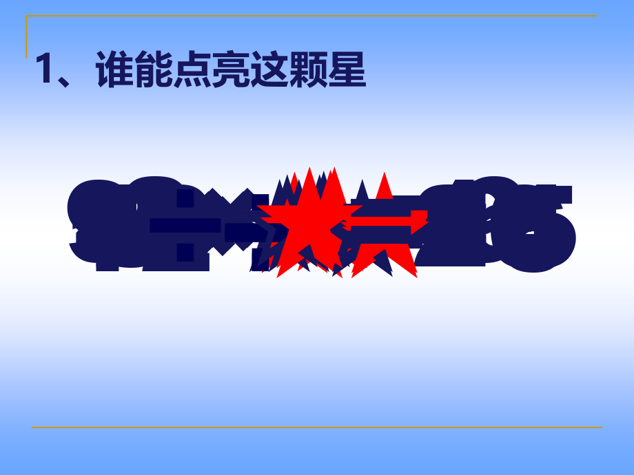 用乘除法两步解决问题.ppt_第1页