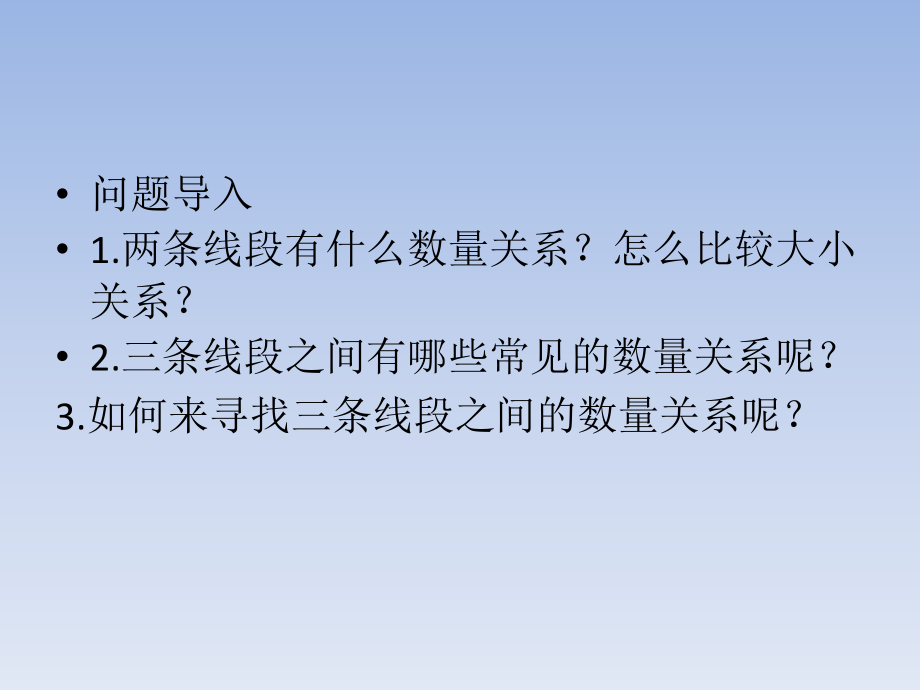 数学活动折纸与证明.pptx_第2页