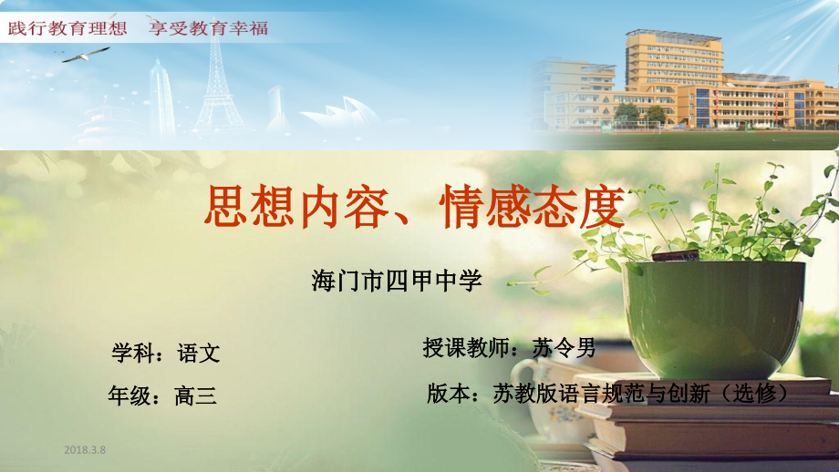 达意准确精练顺畅.pptx_第1页