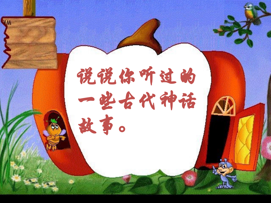 短文两篇PPT(2).ppt_第2页