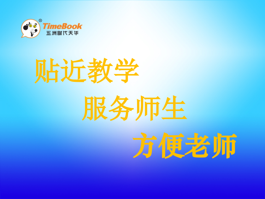 吉林版语文五年级下册《儿童和平条约》.ppt_第1页