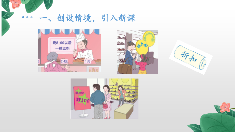 税(利)率的问题解决.pptx_第2页