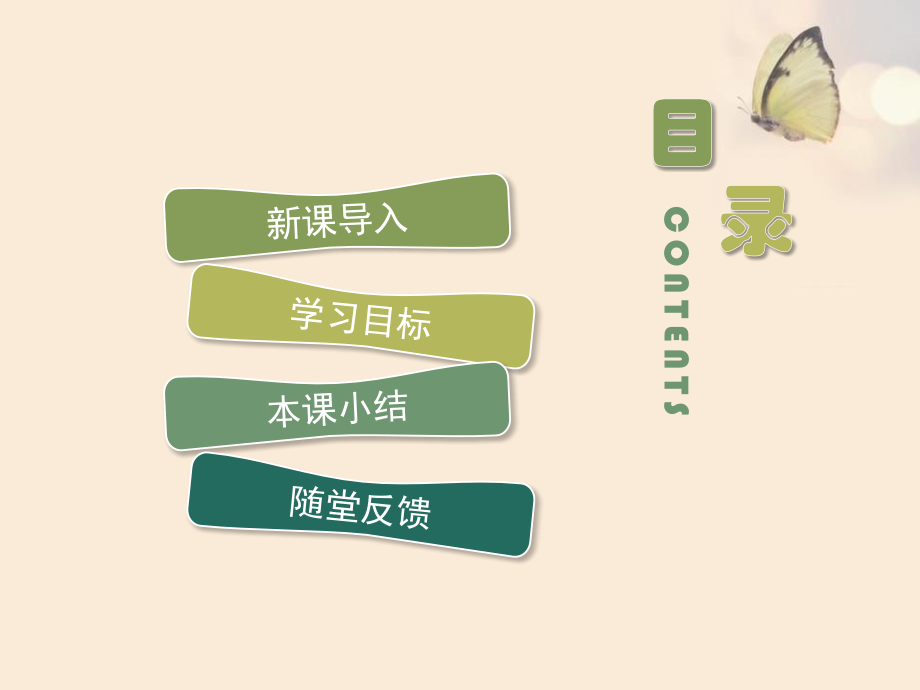 第节人类活动对生物圈的影响.pptx_第2页