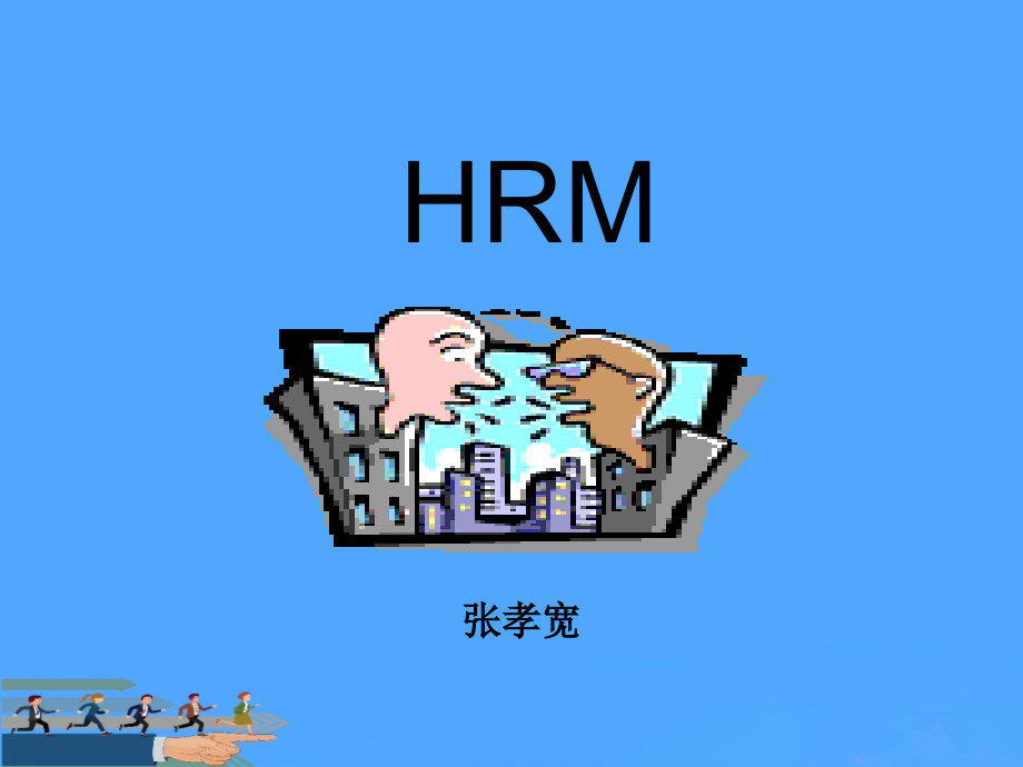 工作设计.ppt_第1页