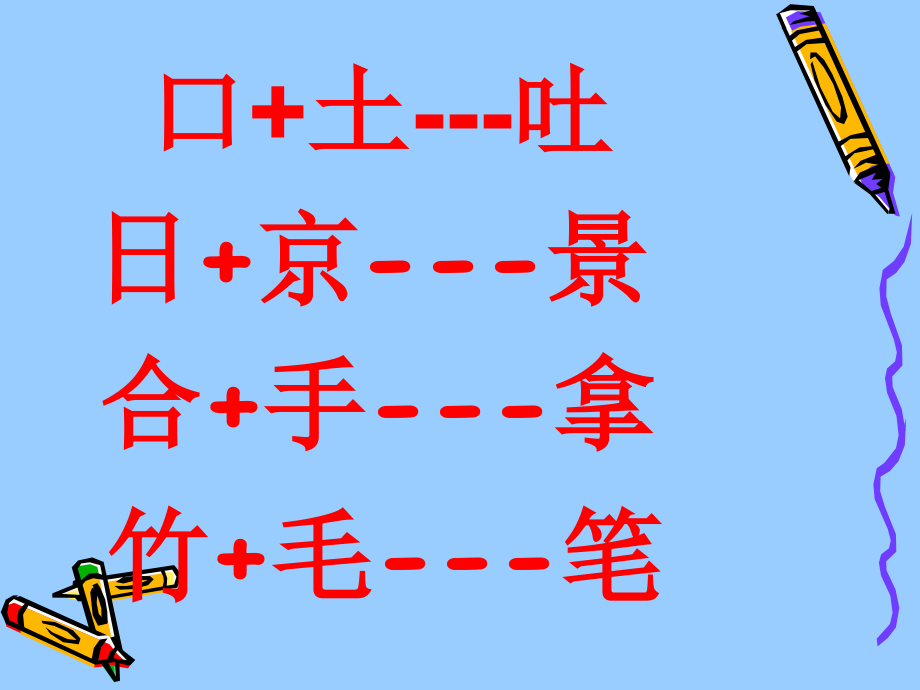 《蓝色的树叶》教学演示课件.ppt_第2页