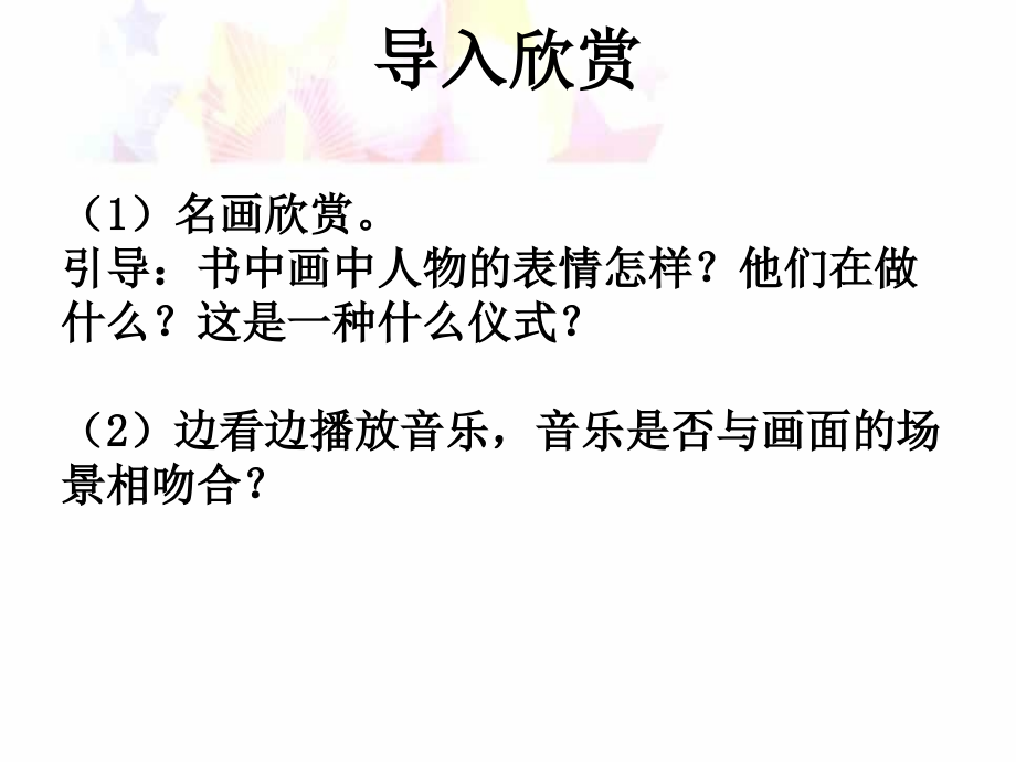 《奥塞之死》课件.ppt_第2页